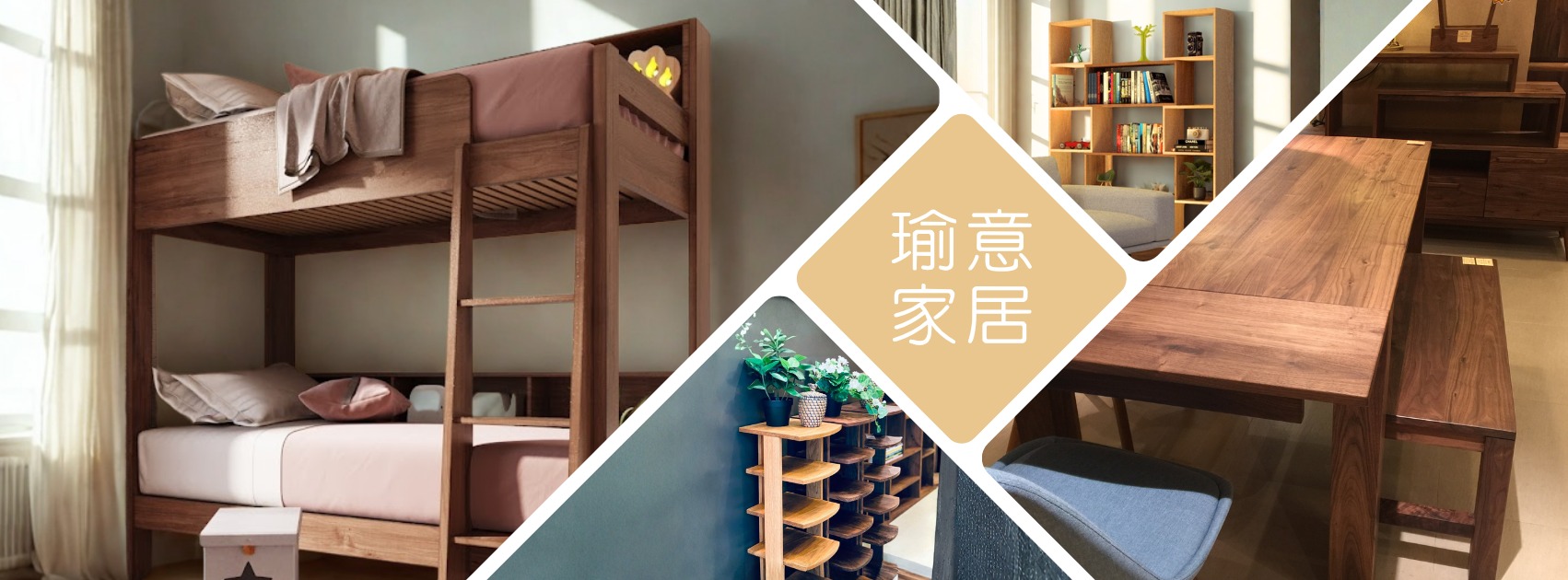 瑜意家居荔枝角陳列室展示美國胡桃木實木餐枱及橡木傢俬系列